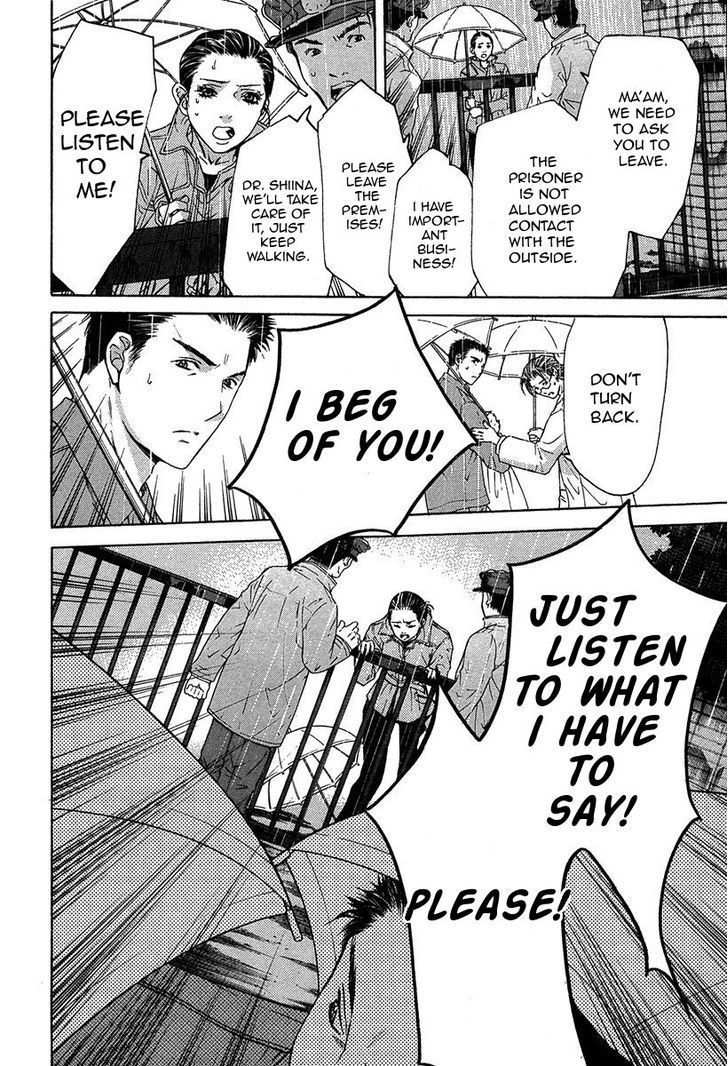 Shikeisyu 042 Chapter 12.1 page 17 - Chapter 12.1