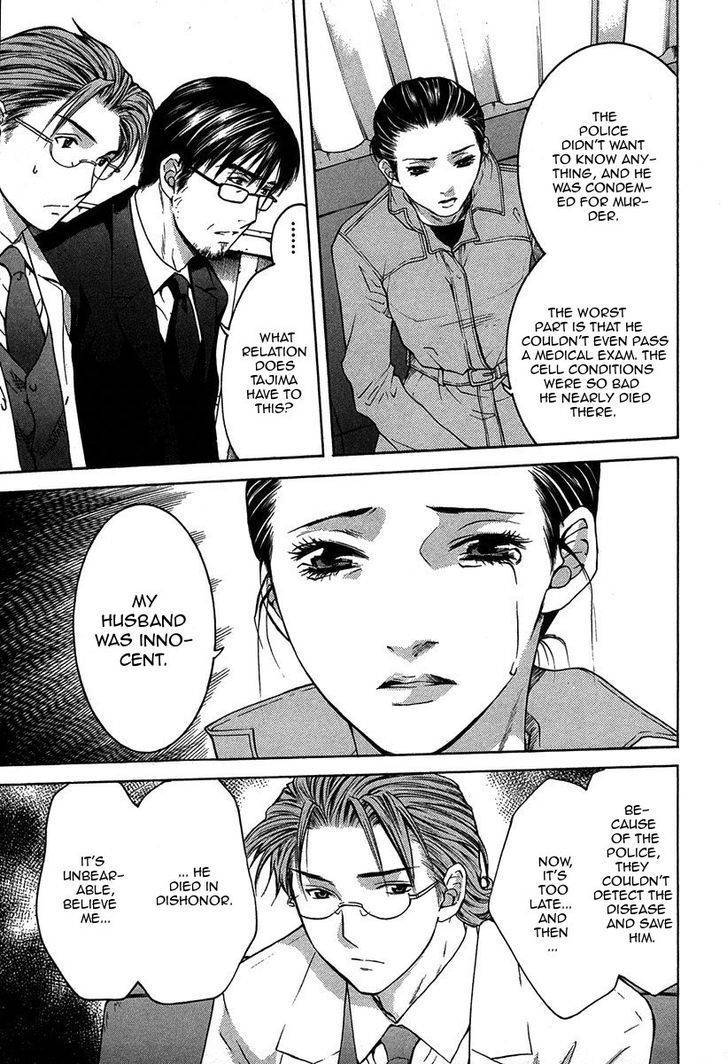 Shikeisyu 042 Chapter 12.1 page 20 - Chapter 12.1