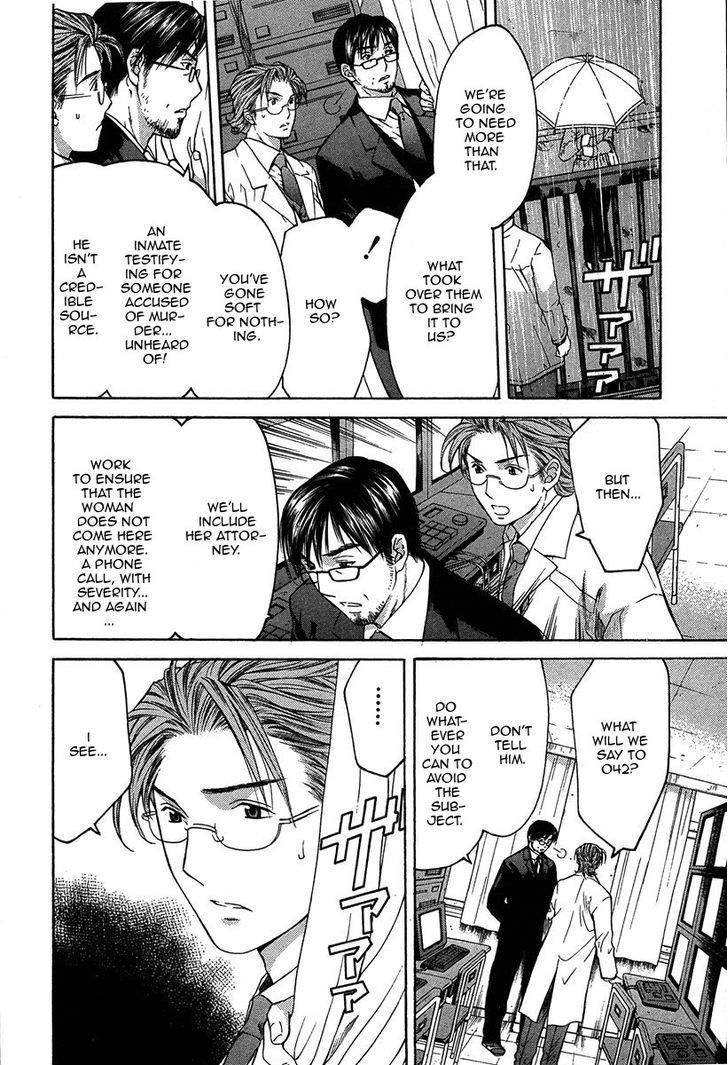 Shikeisyu 042 Chapter 12.1 page 23 - Chapter 12.1