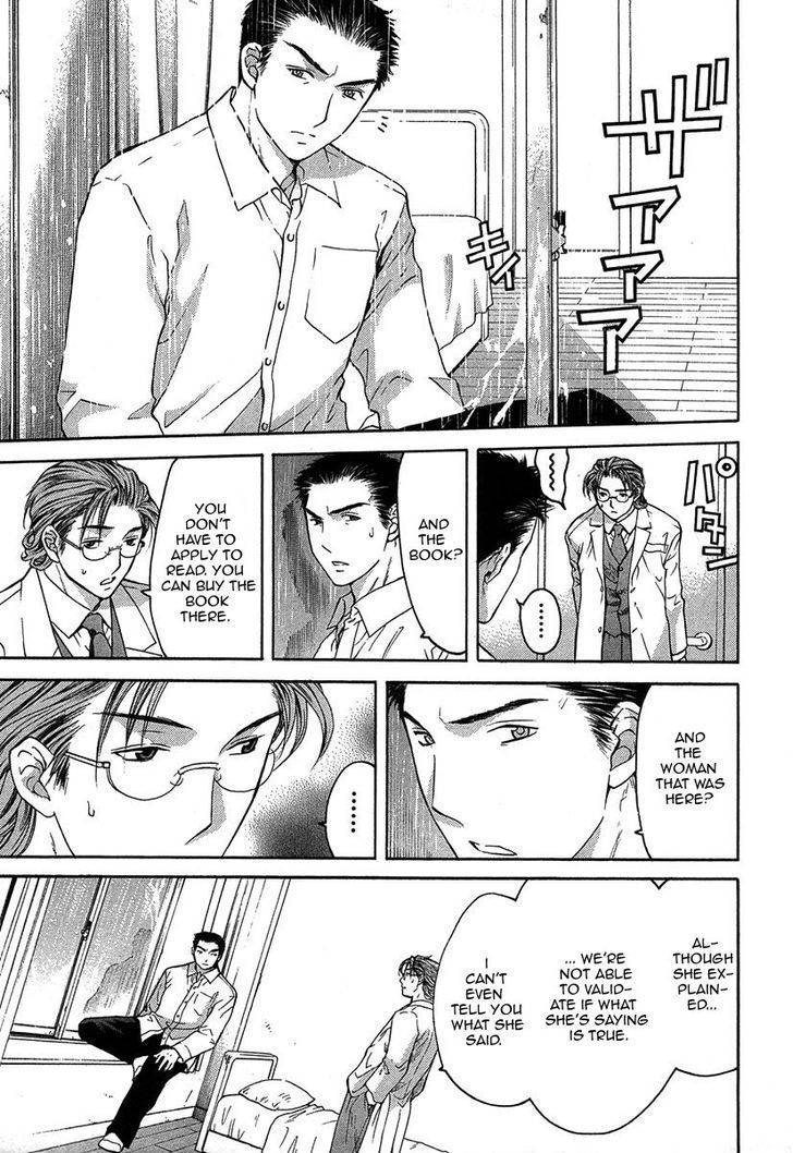 Shikeisyu 042 Chapter 12.1 page 24 - Chapter 12.1