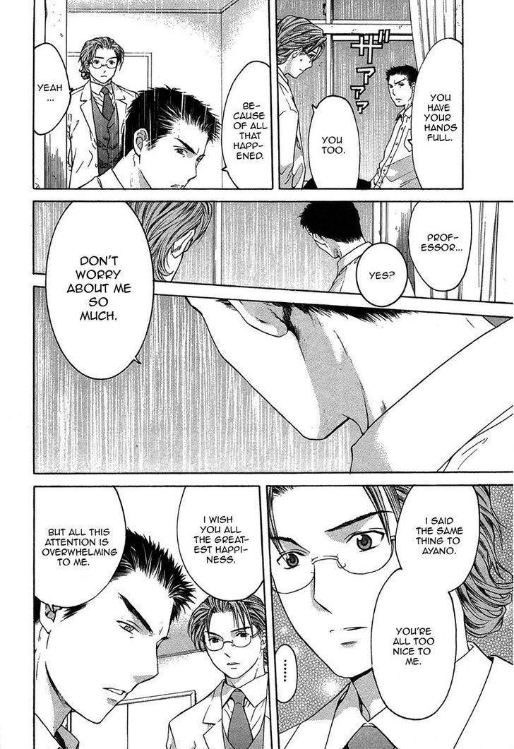 Shikeisyu 042 Chapter 12.1 page 25 - Chapter 12.1