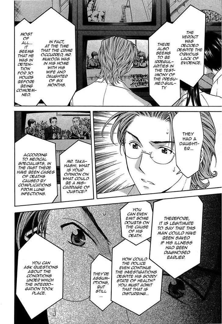 Shikeisyu 042 Chapter 12.1 page 31 - Chapter 12.1