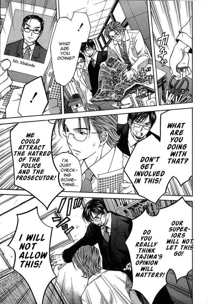 Shikeisyu 042 Chapter 12.1 page 32 - Chapter 12.1