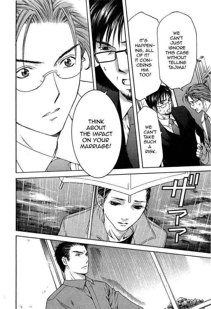 Shikeisyu 042 Chapter 12.1 page 33 - Chapter 12.1