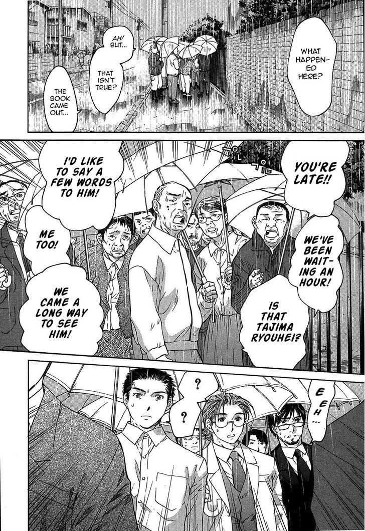 Shikeisyu 042 Chapter 12.1 page 7 - Chapter 12.1