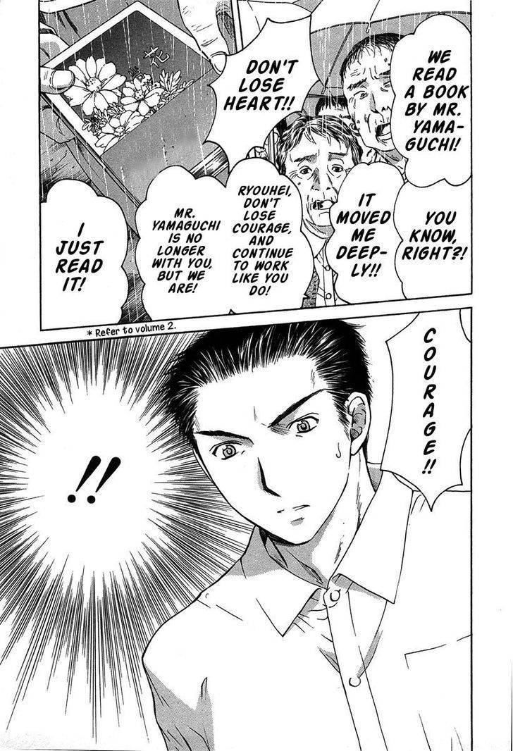 Shikeisyu 042 Chapter 12.1 page 8 - Chapter 12.1