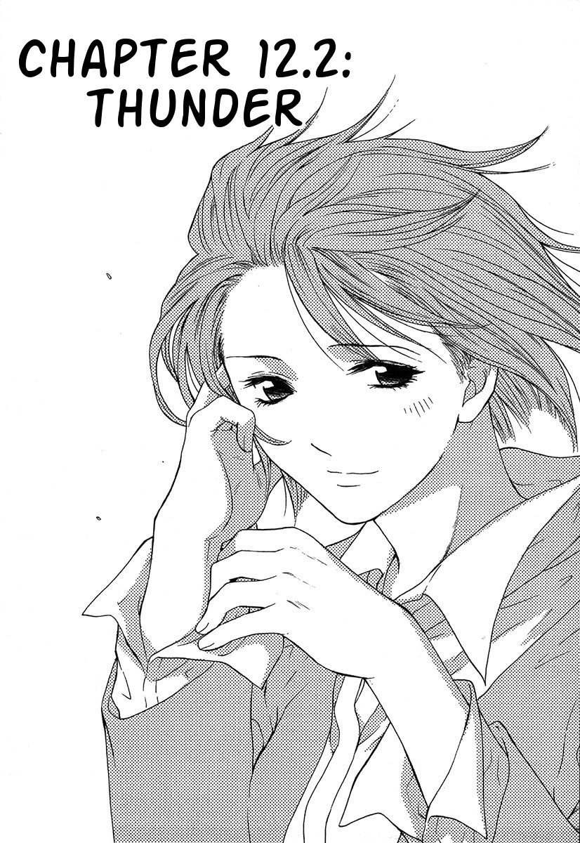 Shikeisyu 042 Chapter 12.2 page 1 - Chapter 12.2