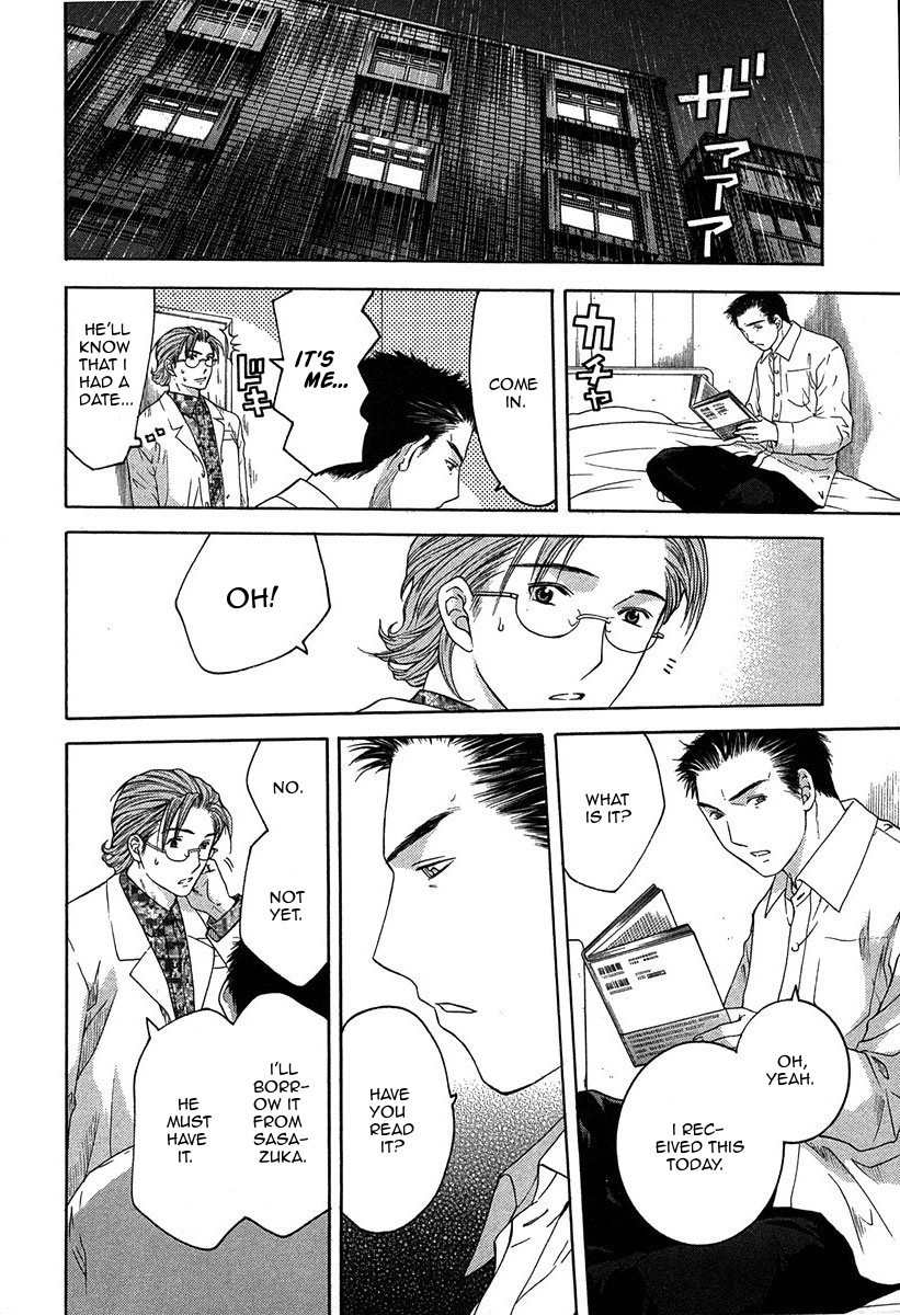 Shikeisyu 042 Chapter 12.2 page 16 - Chapter 12.2
