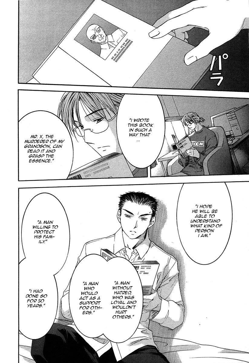 Shikeisyu 042 Chapter 12.2 page 18 - Chapter 12.2