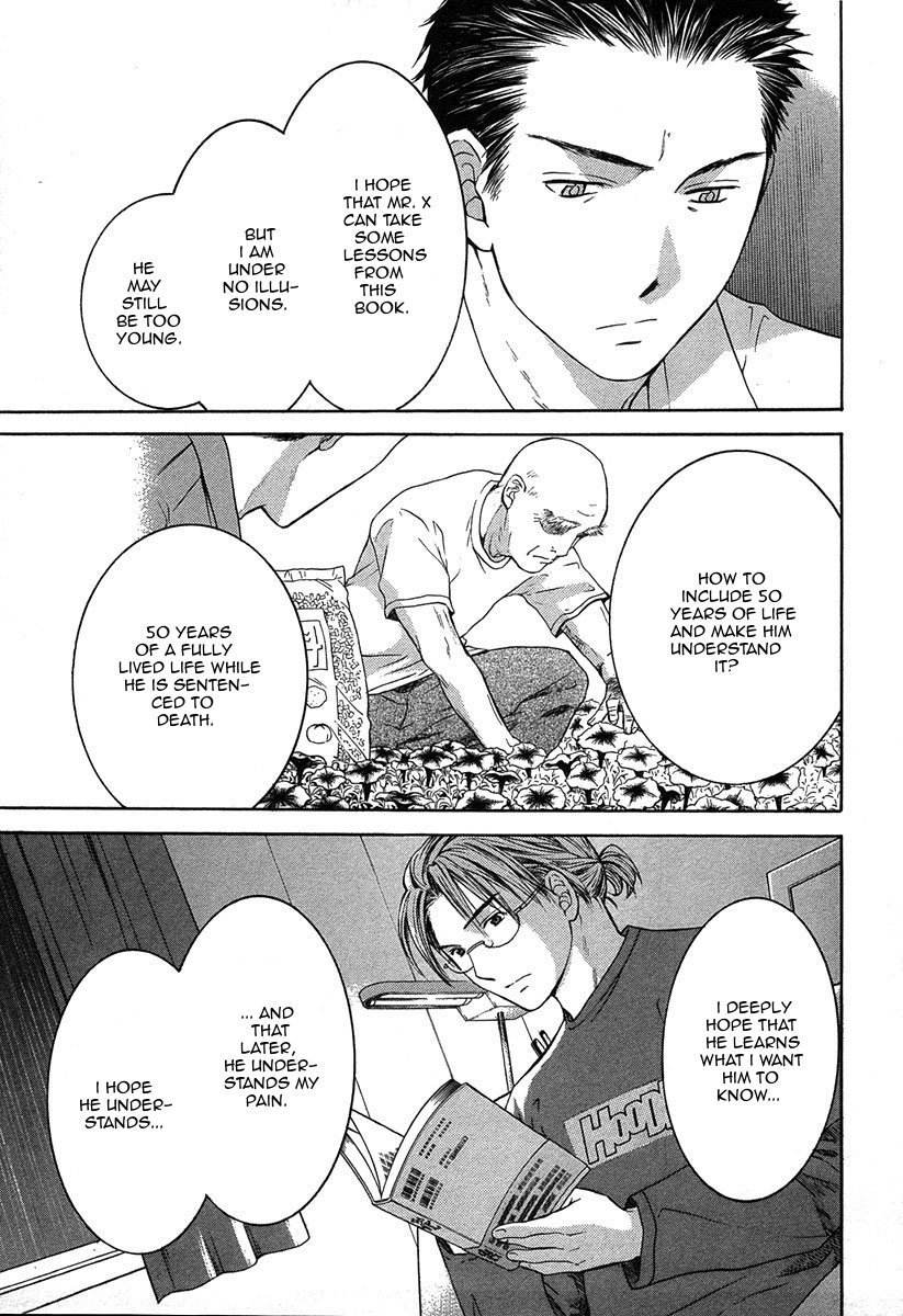 Shikeisyu 042 Chapter 12.2 page 19 - Chapter 12.2