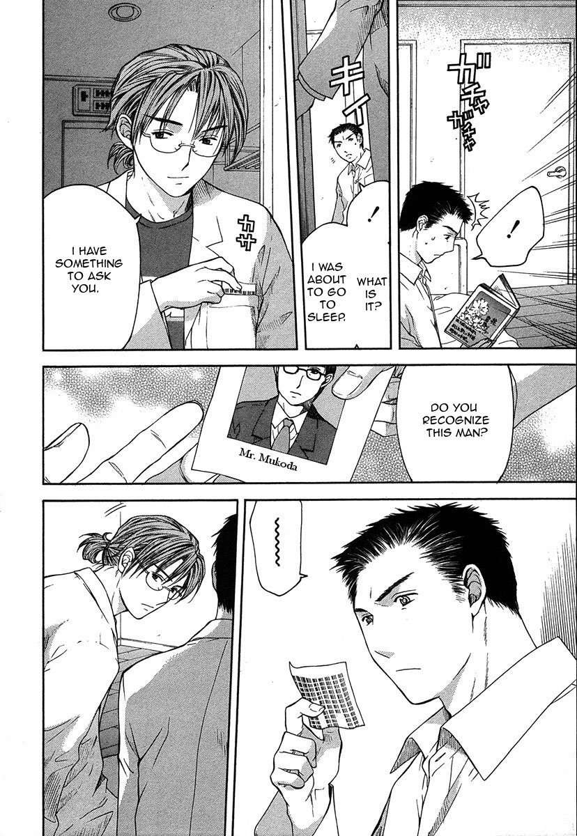 Shikeisyu 042 Chapter 12.2 page 22 - Chapter 12.2