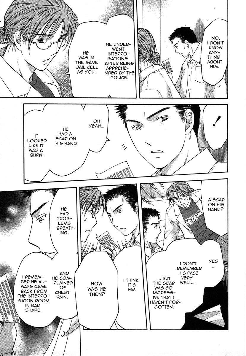 Shikeisyu 042 Chapter 12.2 page 23 - Chapter 12.2