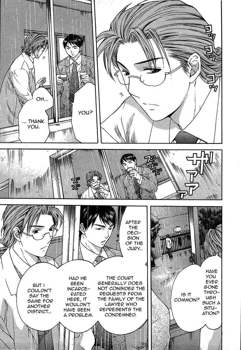 Shikeisyu 042 Chapter 12.2 page 3 - Chapter 12.2