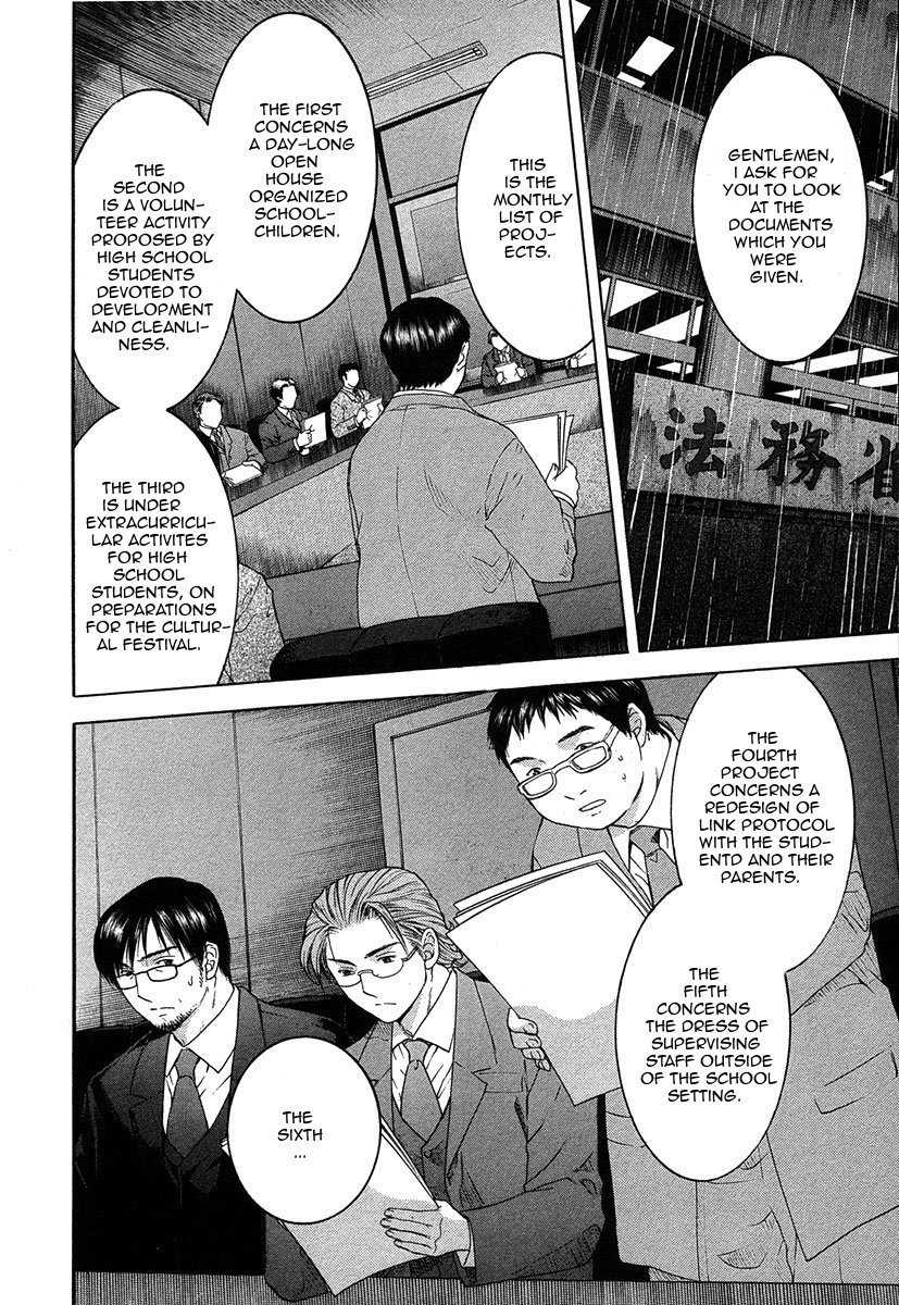 Shikeisyu 042 Chapter 12.2 page 30 - Chapter 12.2
