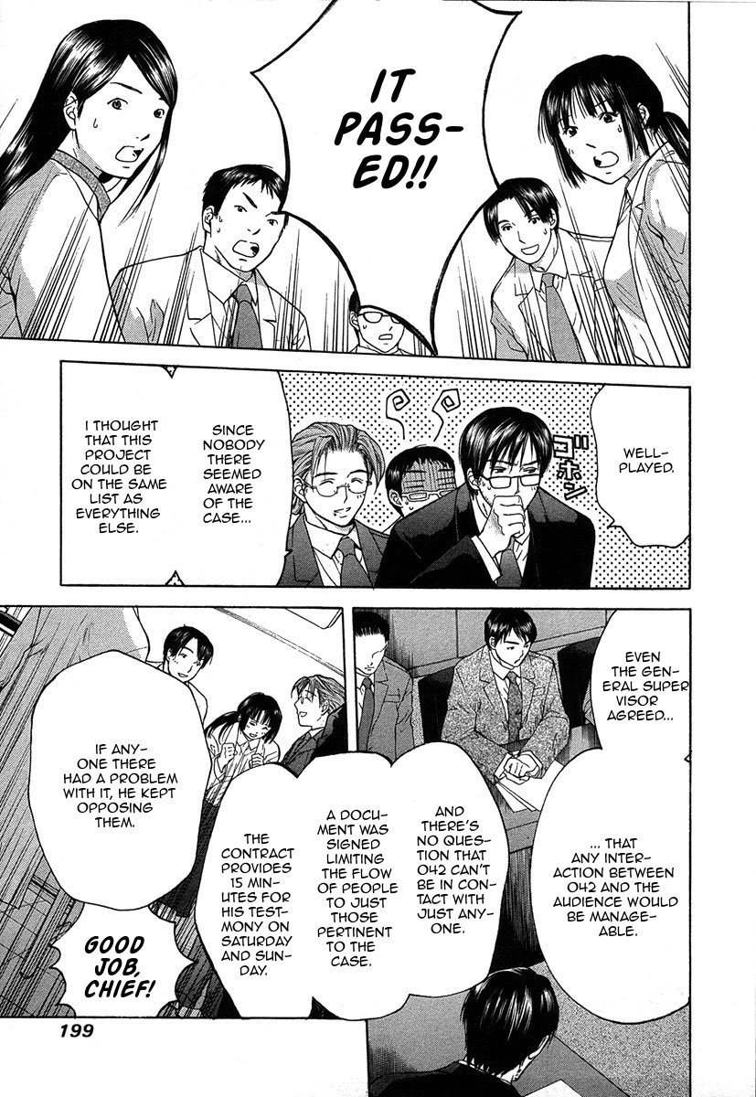 Shikeisyu 042 Chapter 12.2 page 31 - Chapter 12.2