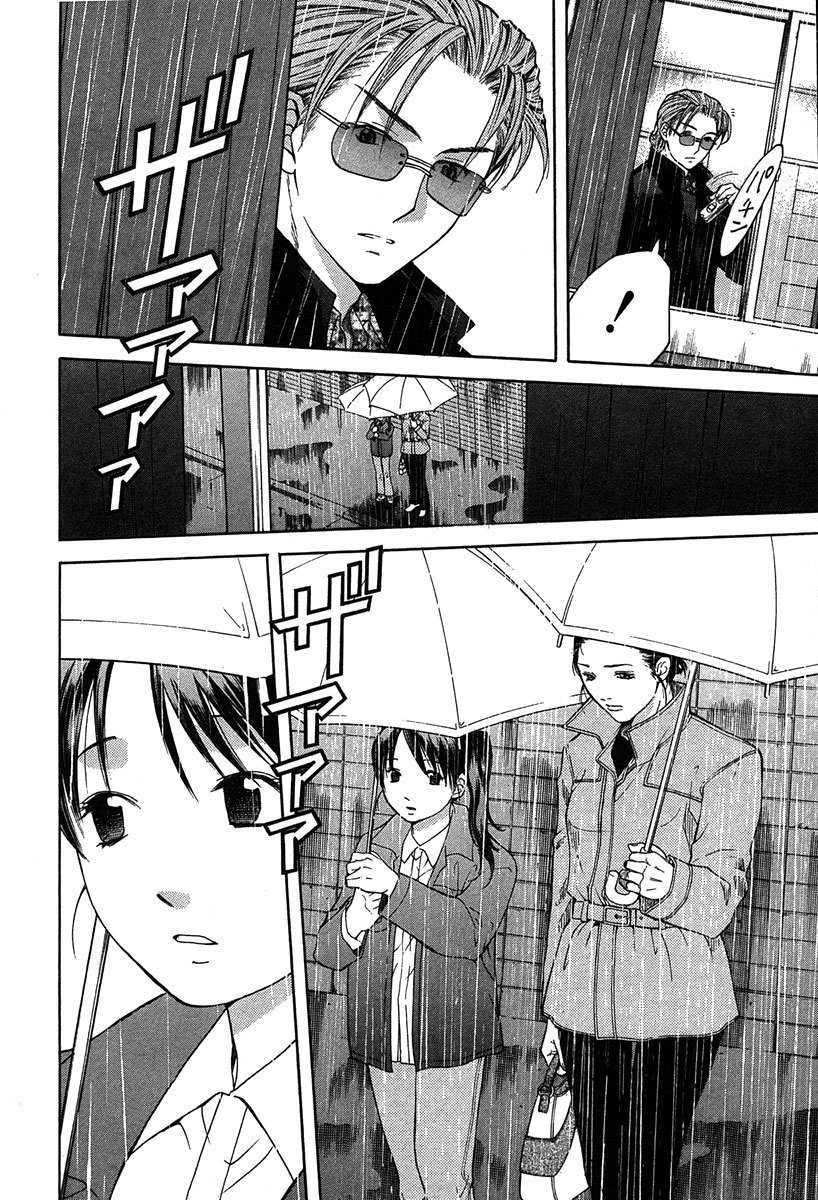 Shikeisyu 042 Chapter 12.2 page 6 - Chapter 12.2