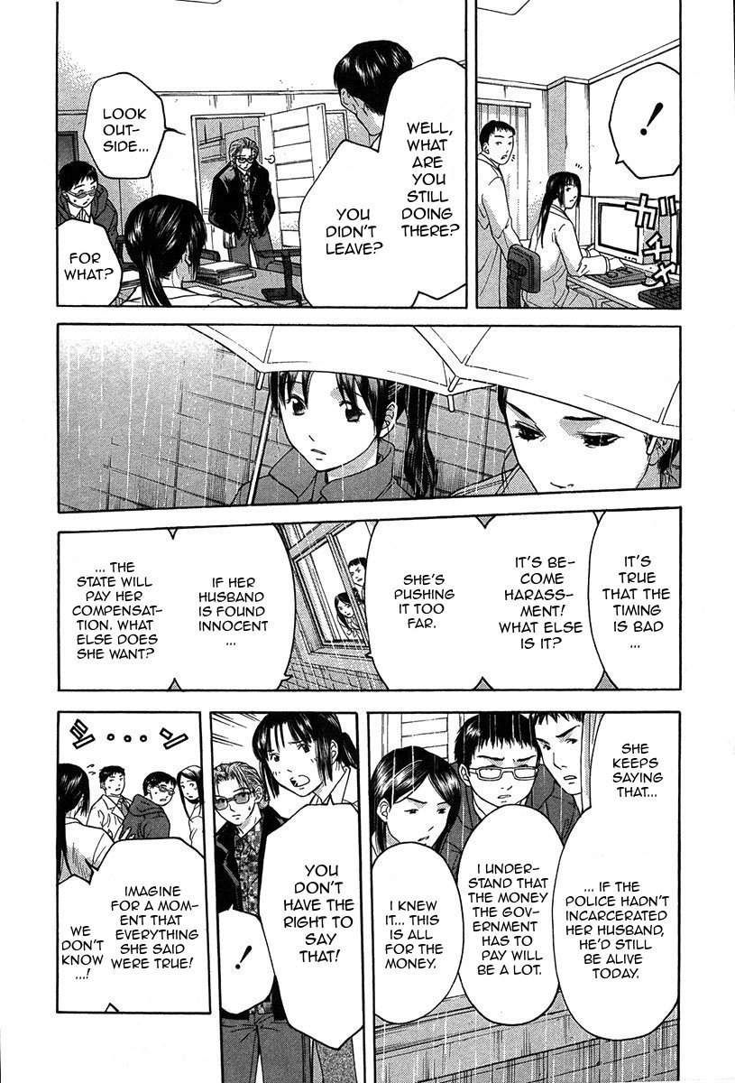 Shikeisyu 042 Chapter 12.2 page 8 - Chapter 12.2