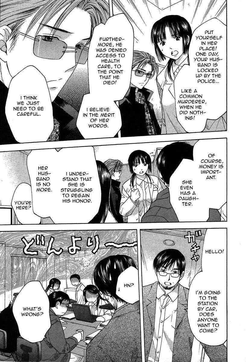 Shikeisyu 042 Chapter 12.2 page 9 - Chapter 12.2