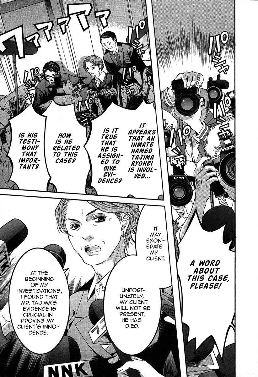 Shikeisyu 042 Chapter 12.3 page 10 - Chapter 12.3