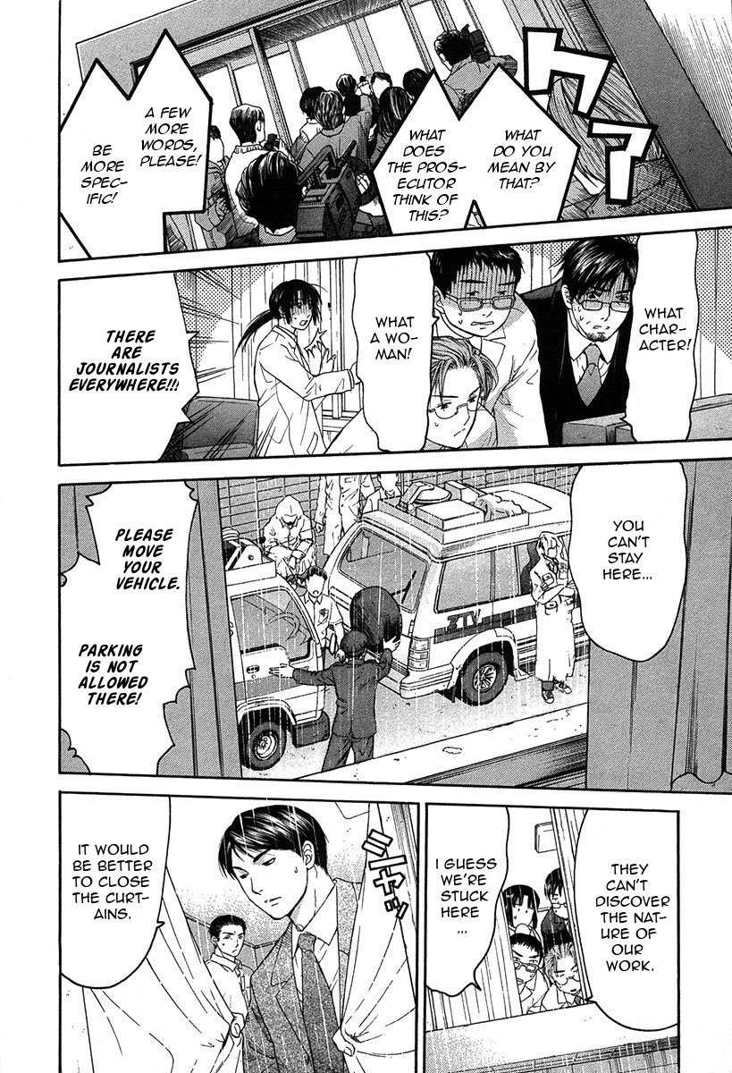 Shikeisyu 042 Chapter 12.3 page 11 - Chapter 12.3