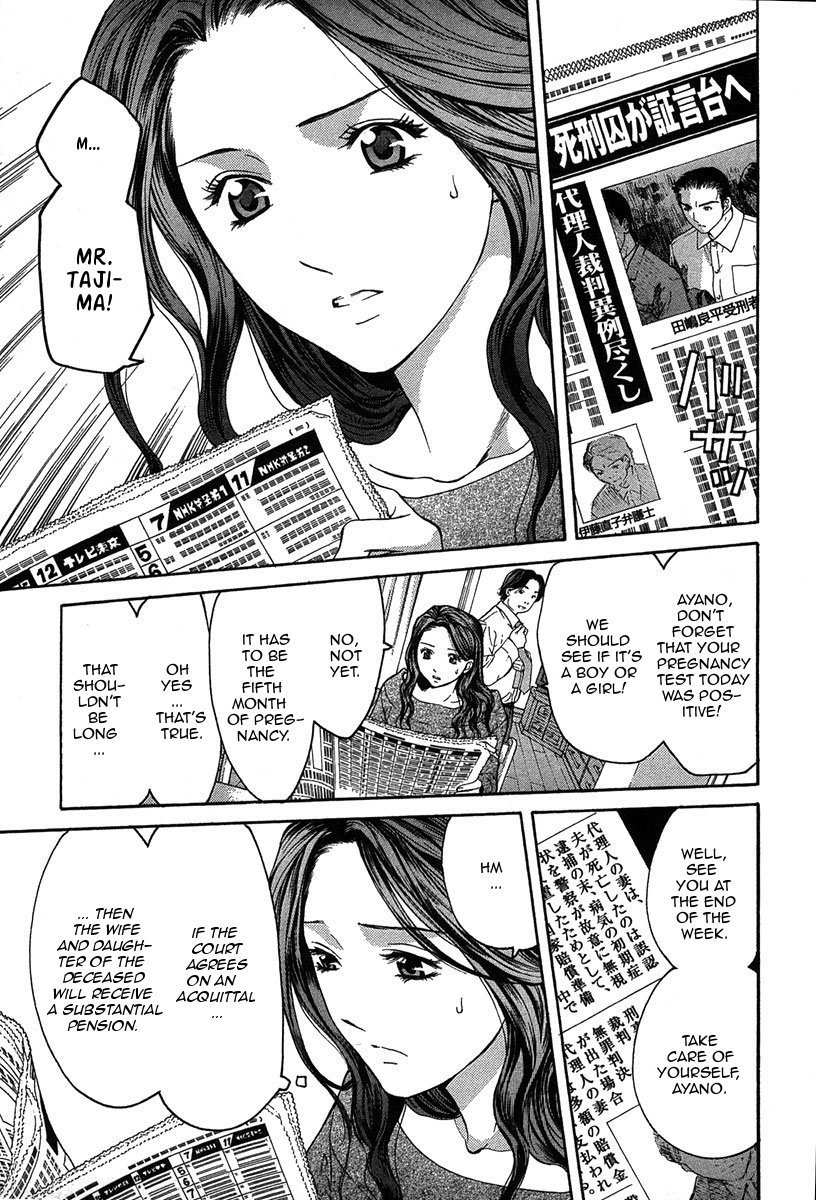 Shikeisyu 042 Chapter 12.3 page 12 - Chapter 12.3