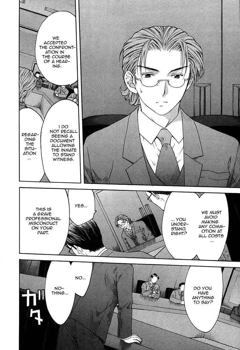Shikeisyu 042 Chapter 12.3 page 15 - Chapter 12.3