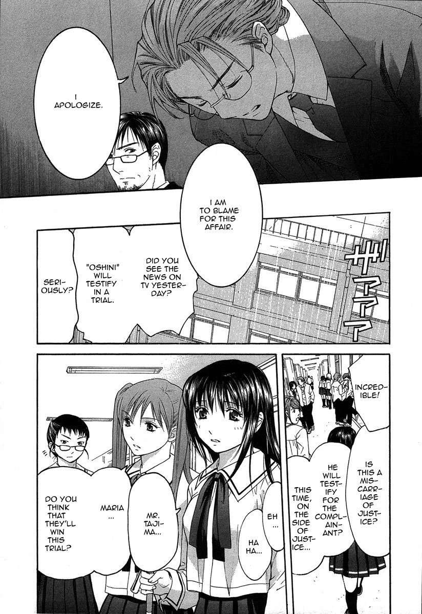 Shikeisyu 042 Chapter 12.3 page 16 - Chapter 12.3