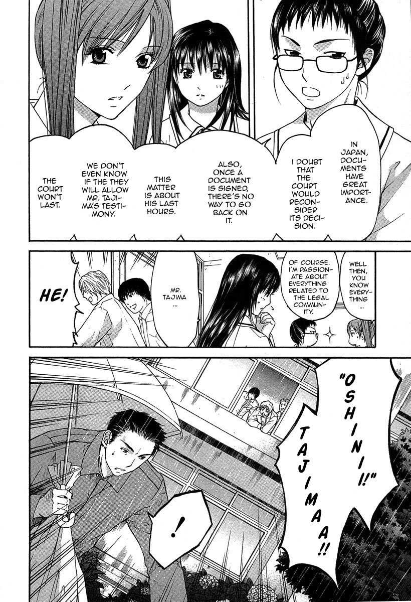 Shikeisyu 042 Chapter 12.3 page 17 - Chapter 12.3