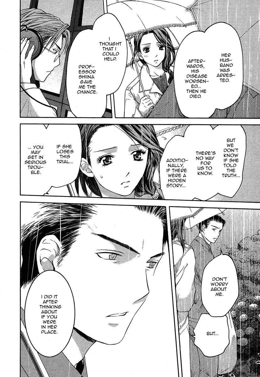 Shikeisyu 042 Chapter 12.3 page 21 - Chapter 12.3
