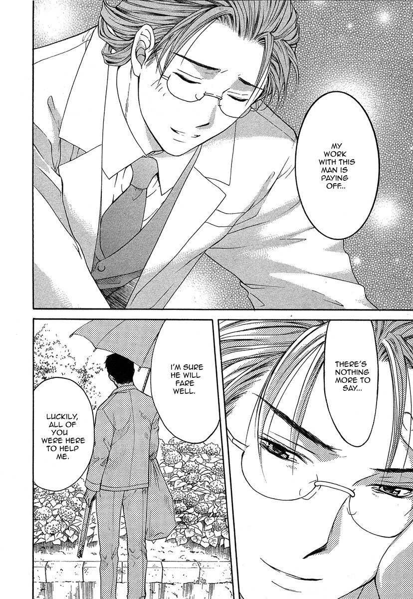 Shikeisyu 042 Chapter 12.3 page 25 - Chapter 12.3