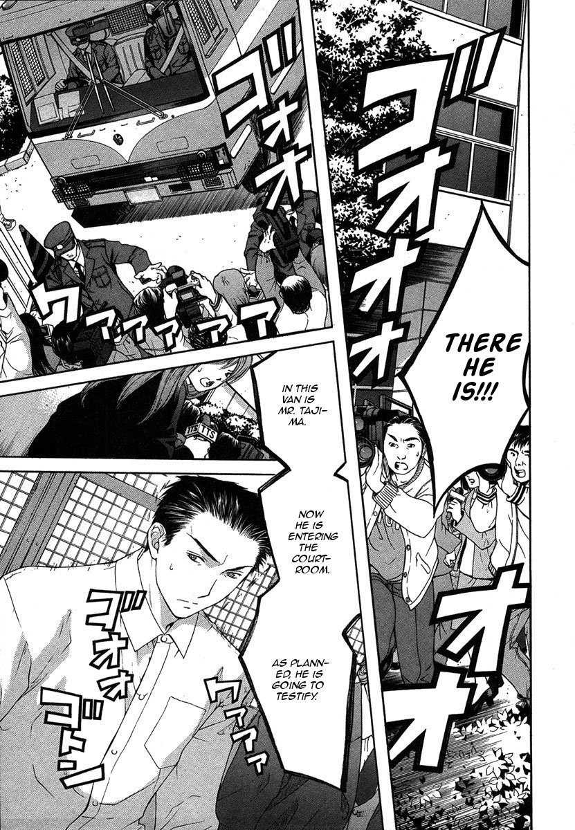 Shikeisyu 042 Chapter 12.3 page 26 - Chapter 12.3