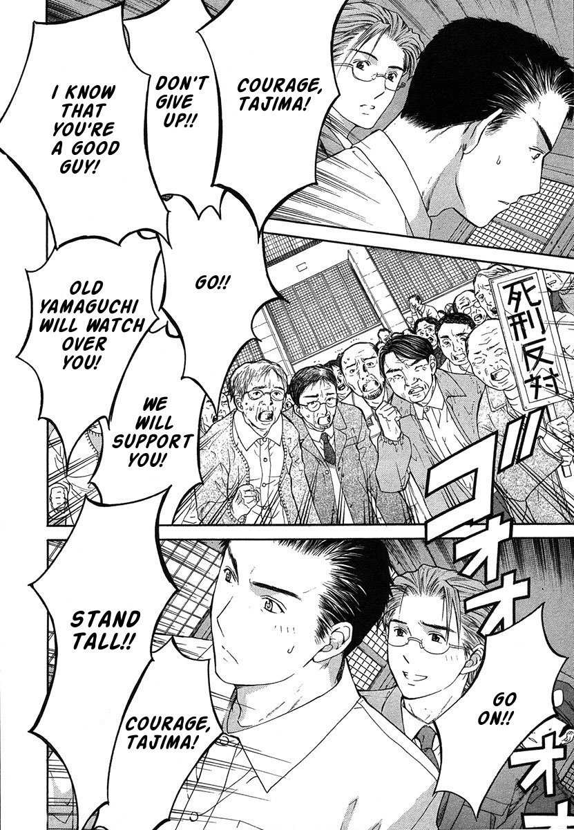 Shikeisyu 042 Chapter 12.3 page 27 - Chapter 12.3