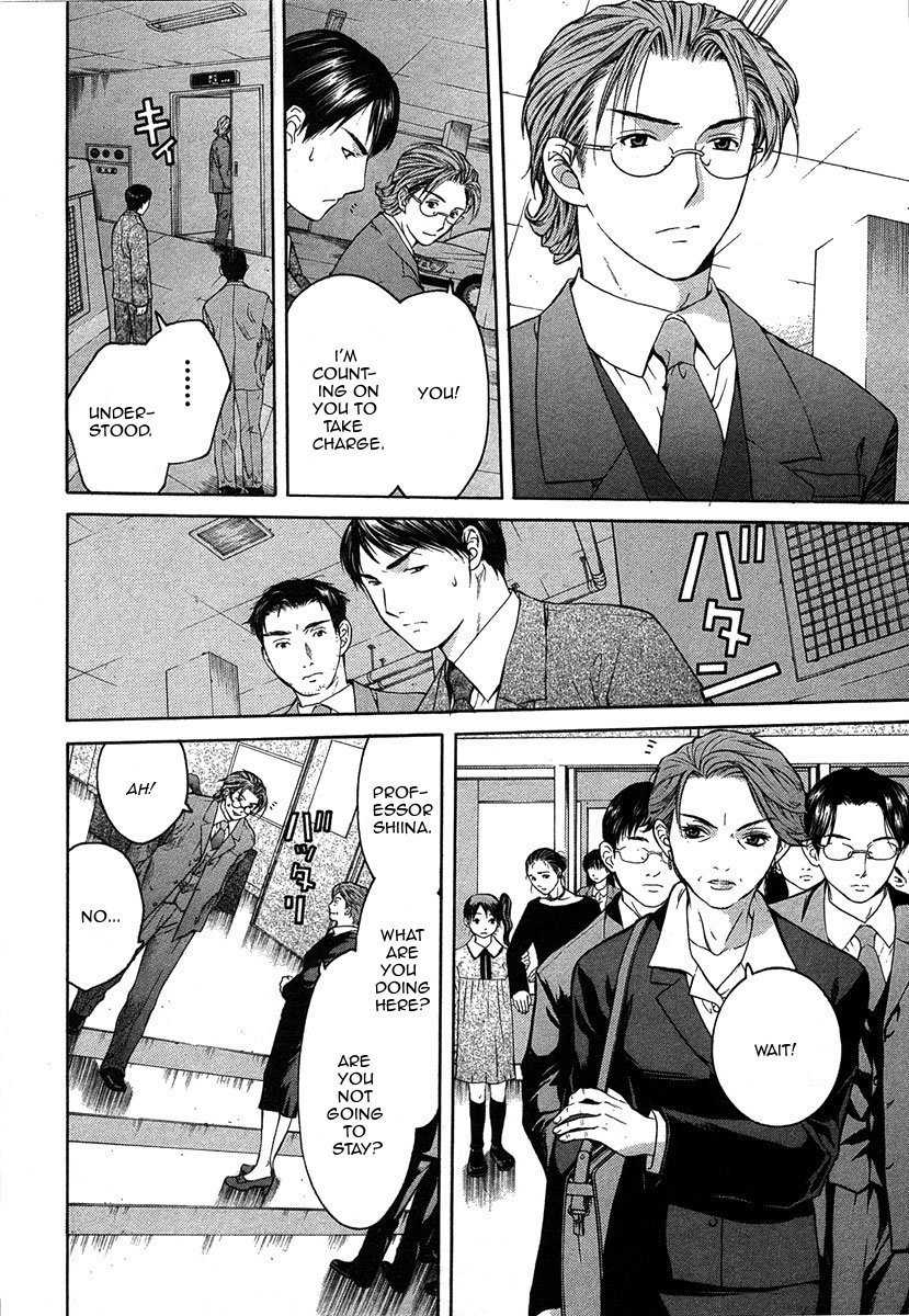 Shikeisyu 042 Chapter 12.3 page 29 - Chapter 12.3