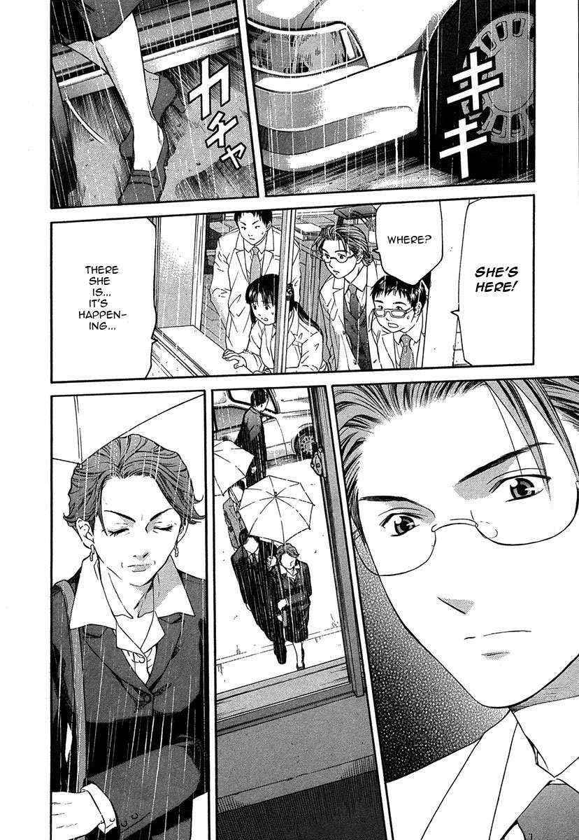 Shikeisyu 042 Chapter 12.3 page 3 - Chapter 12.3