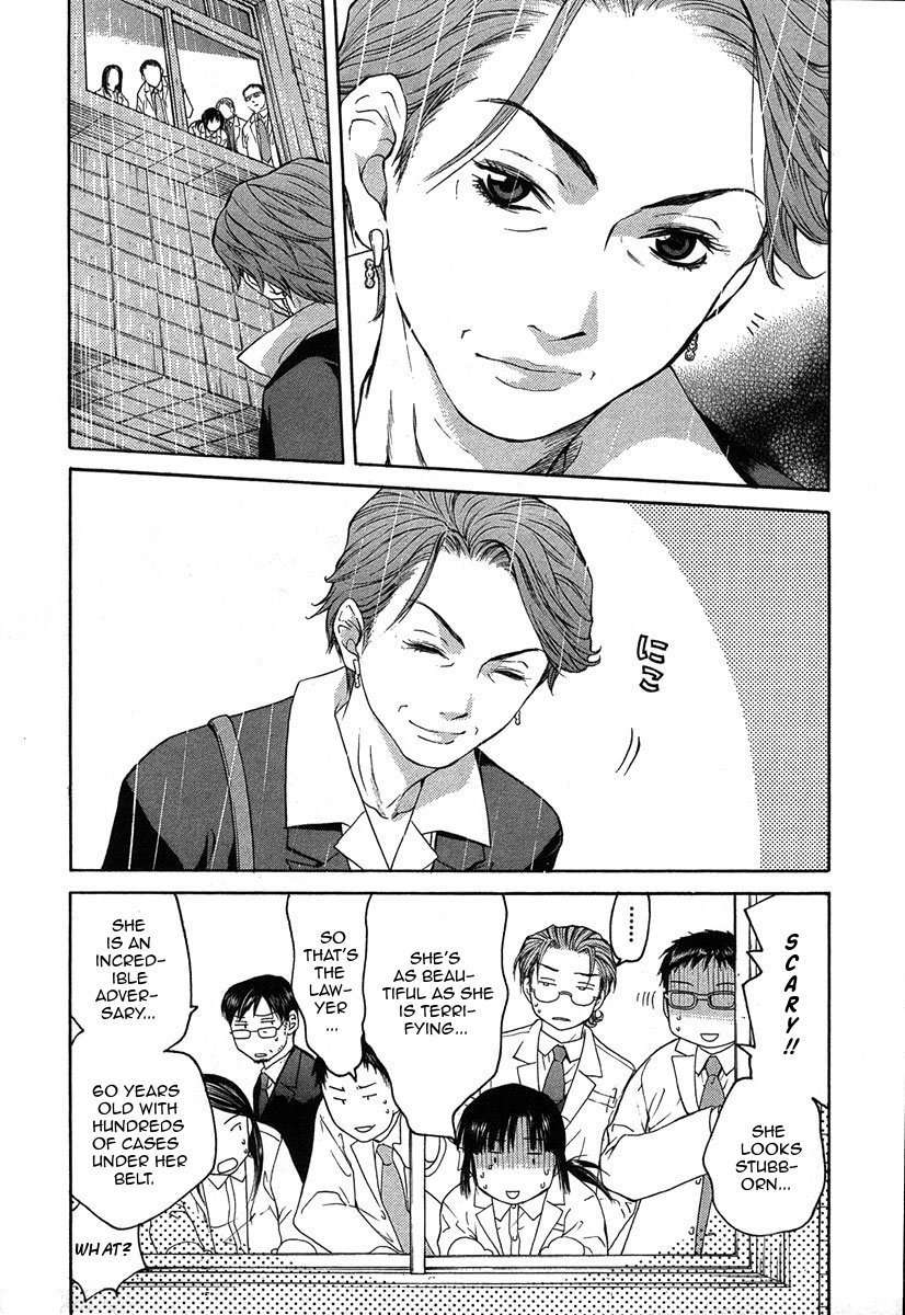 Shikeisyu 042 Chapter 12.3 page 4 - Chapter 12.3