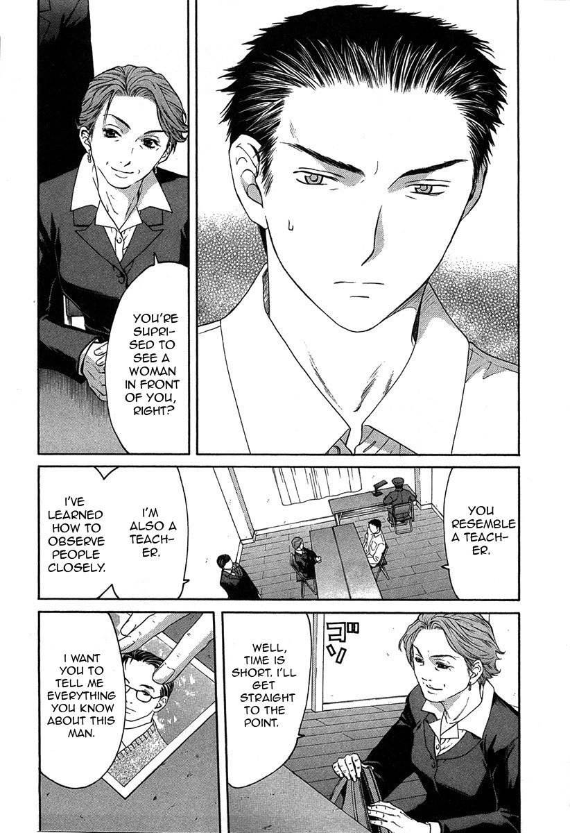 Shikeisyu 042 Chapter 12.3 page 6 - Chapter 12.3