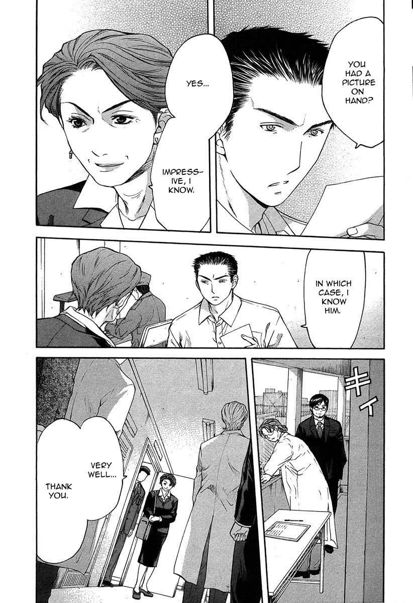 Shikeisyu 042 Chapter 12.3 page 7 - Chapter 12.3