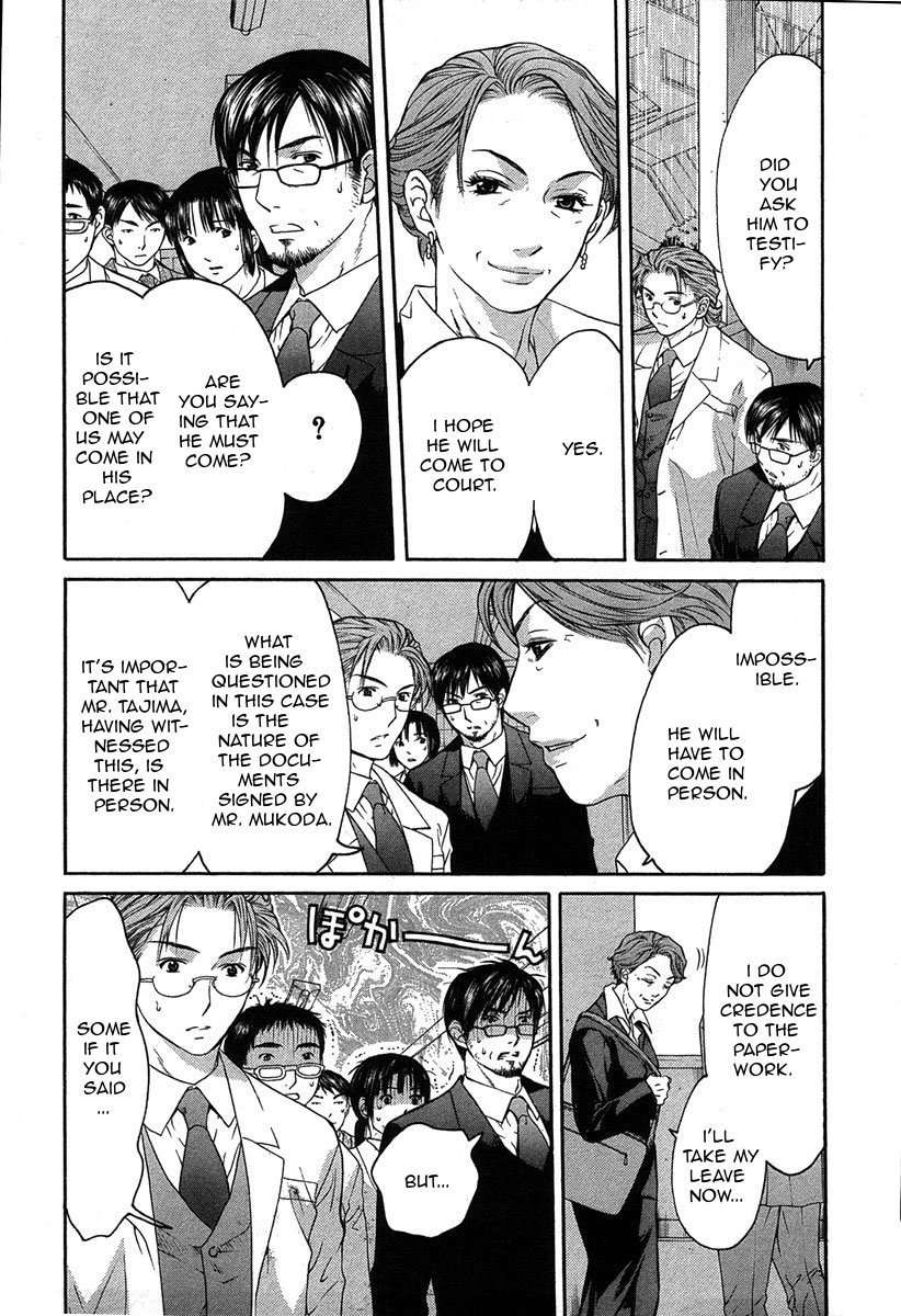 Shikeisyu 042 Chapter 12.3 page 8 - Chapter 12.3