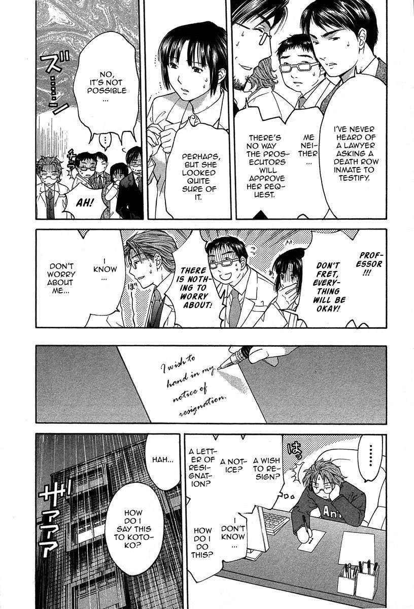 Shikeisyu 042 Chapter 12.3 page 9 - Chapter 12.3