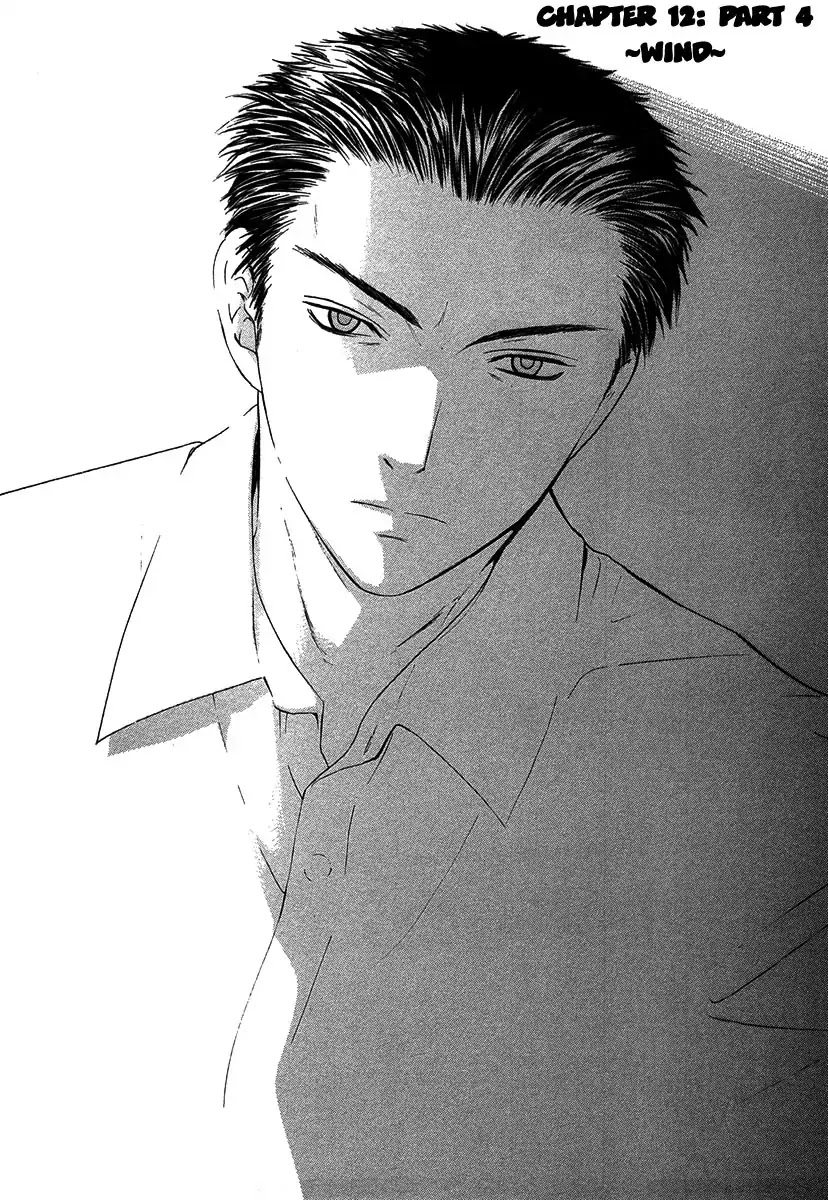 Shikeisyu 042 Chapter 12.4 page 1 - Chapter 12.4: Wind