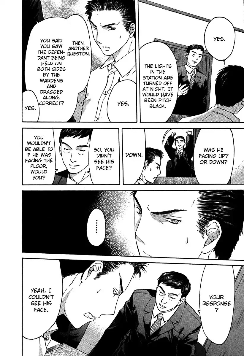 Shikeisyu 042 Chapter 12.4 page 11 - Chapter 12.4: Wind