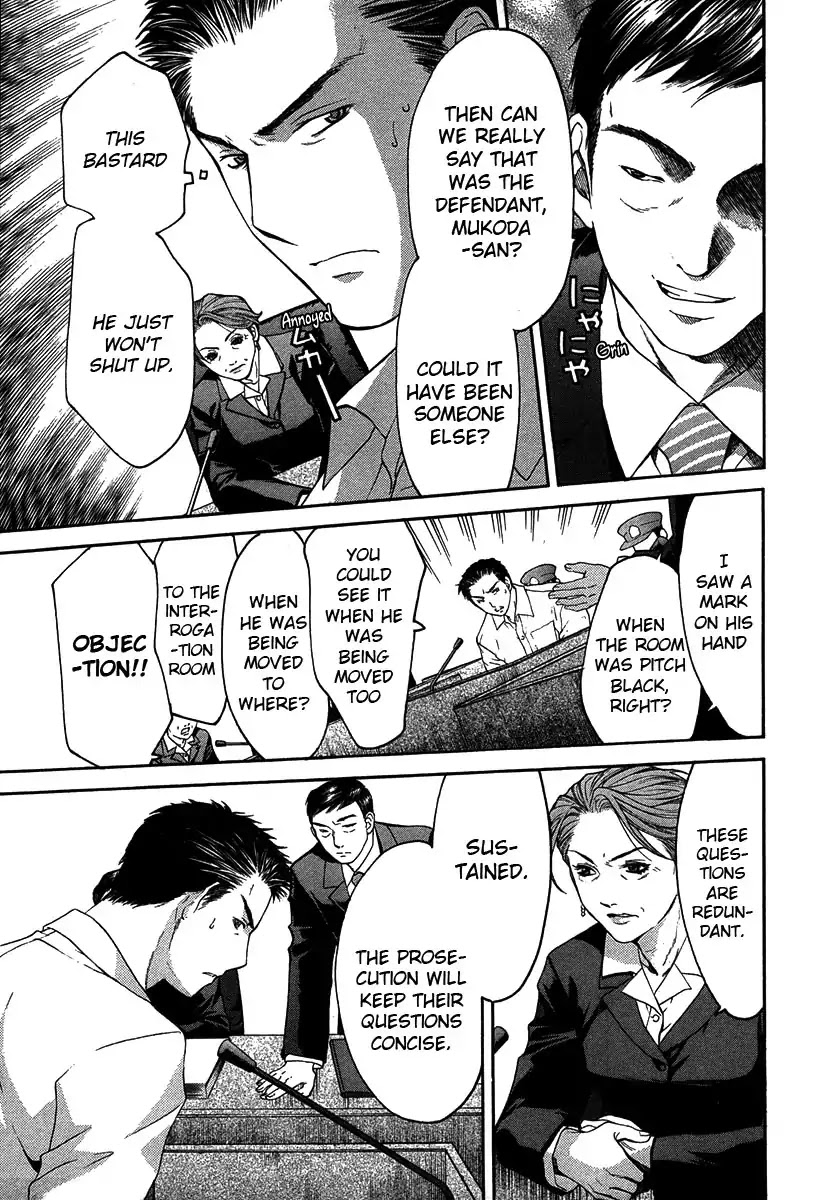 Shikeisyu 042 Chapter 12.4 page 12 - Chapter 12.4: Wind