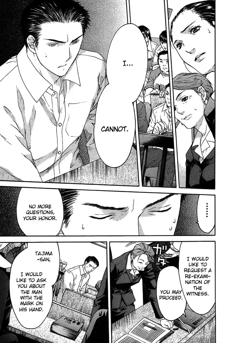 Shikeisyu 042 Chapter 12.4 page 14 - Chapter 12.4: Wind