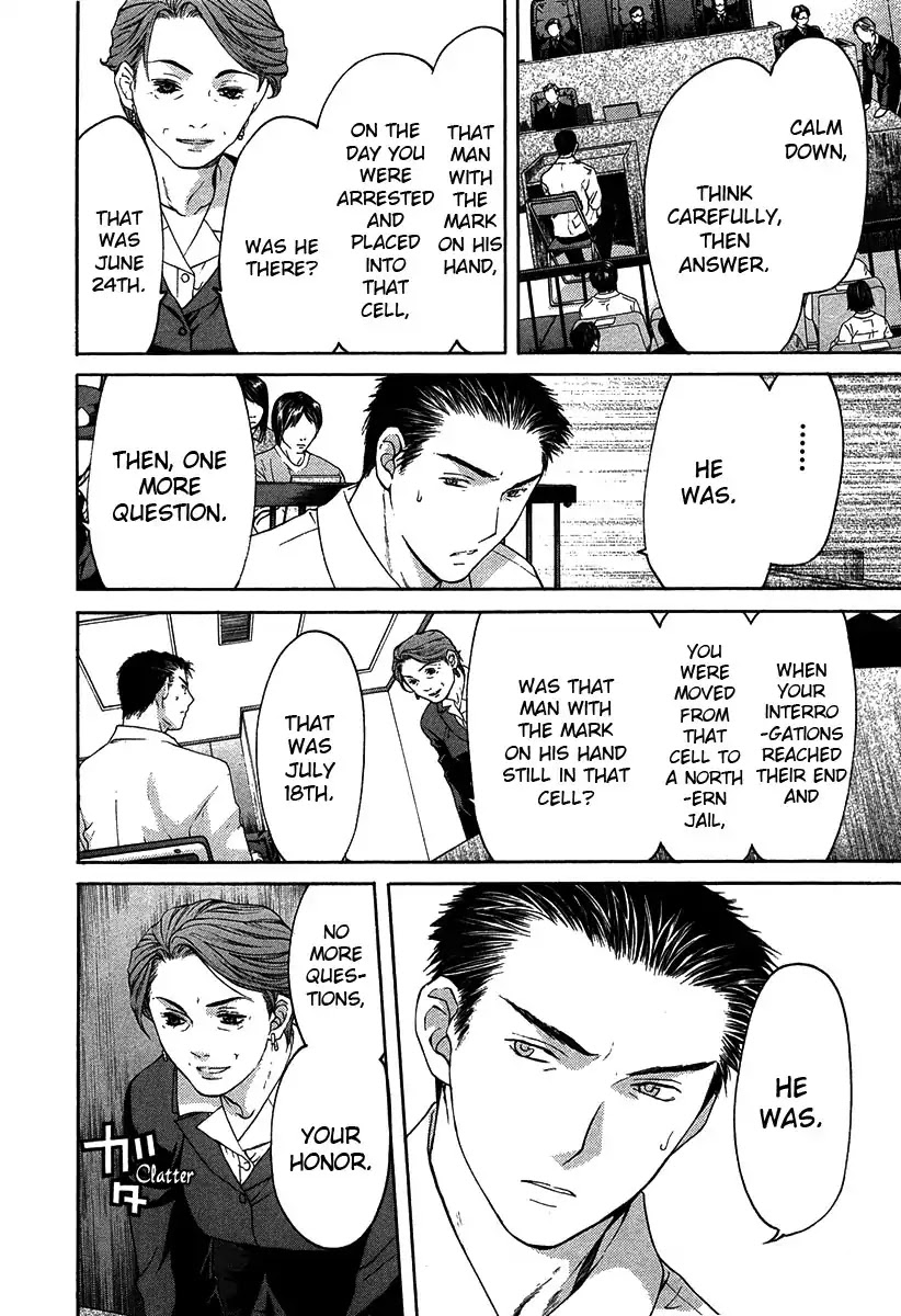 Shikeisyu 042 Chapter 12.4 page 15 - Chapter 12.4: Wind