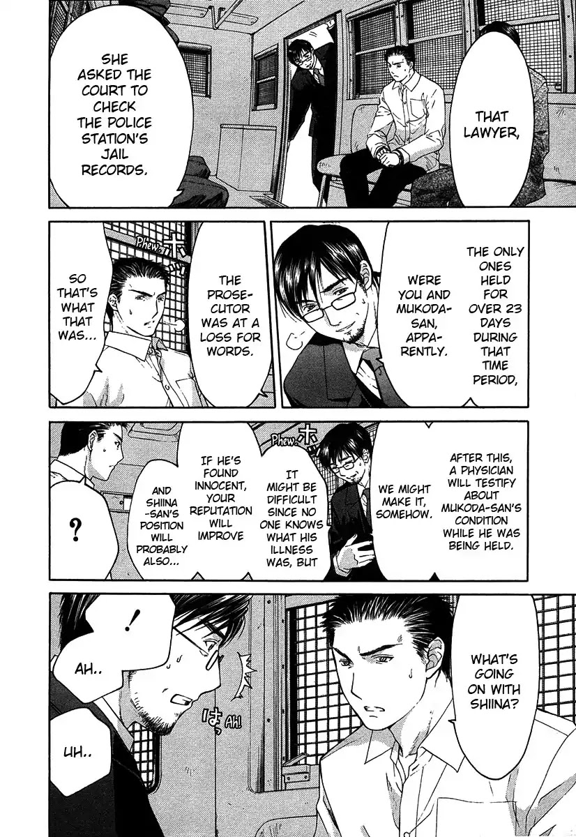 Shikeisyu 042 Chapter 12.4 page 17 - Chapter 12.4: Wind
