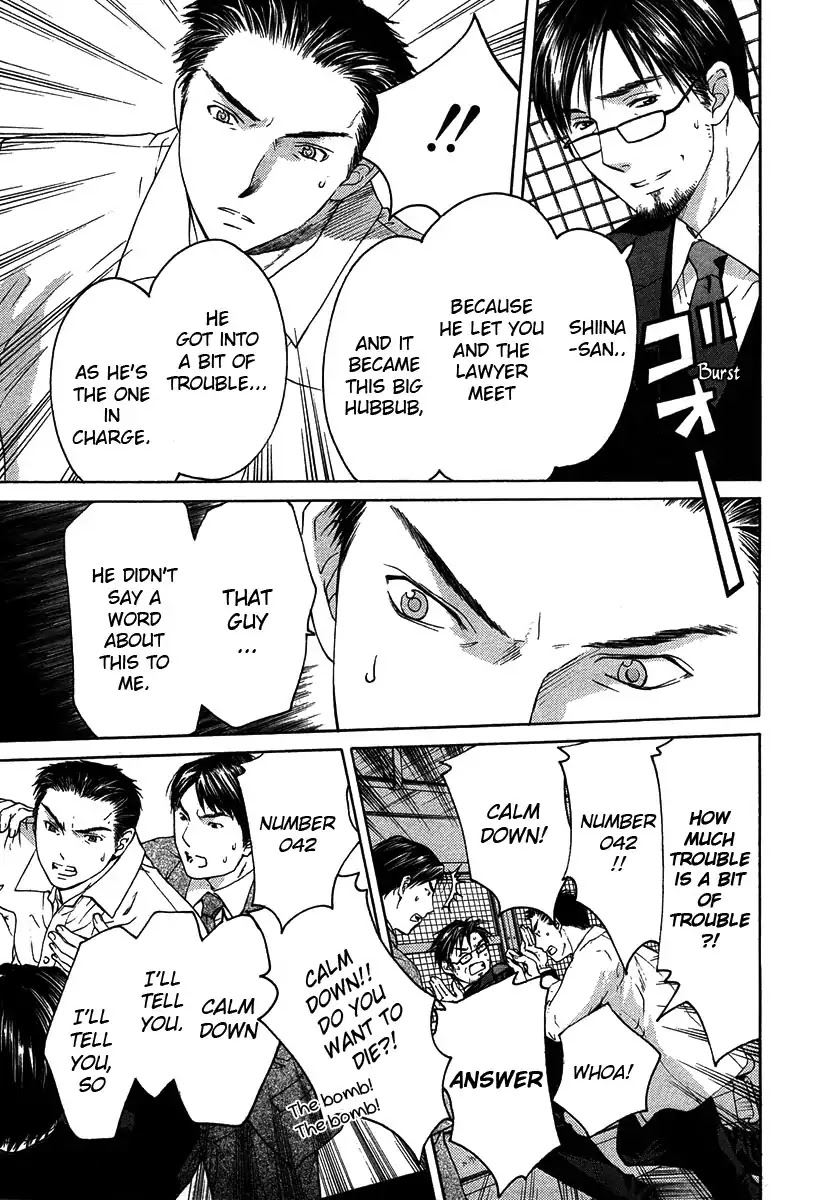 Shikeisyu 042 Chapter 12.4 page 18 - Chapter 12.4: Wind