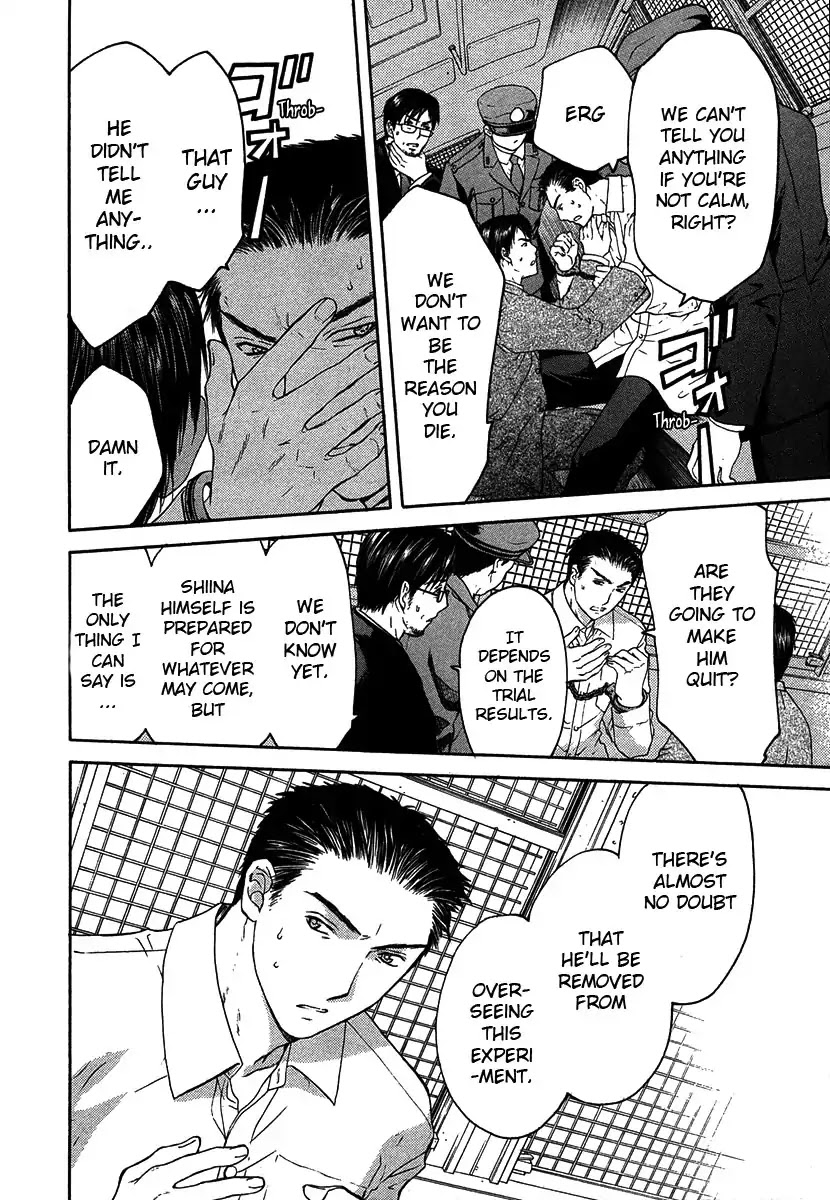 Shikeisyu 042 Chapter 12.4 page 19 - Chapter 12.4: Wind