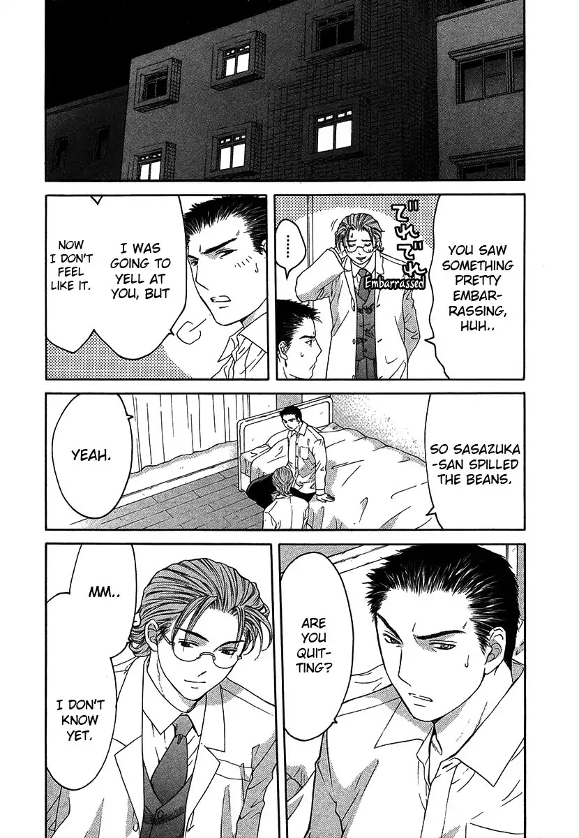 Shikeisyu 042 Chapter 12.4 page 23 - Chapter 12.4: Wind