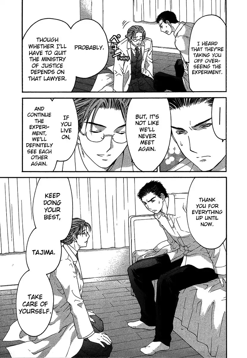Shikeisyu 042 Chapter 12.4 page 24 - Chapter 12.4: Wind