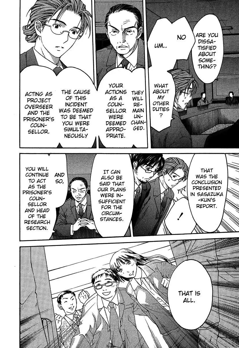 Shikeisyu 042 Chapter 12.4 page 27 - Chapter 12.4: Wind